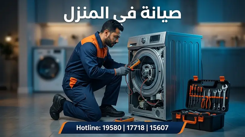 صيانة وايت بوينت العبد في المنزل بخدمة فورية بنفس اليوم — 17718