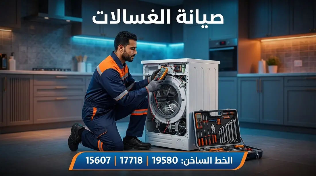 فني صيانة غسالات وايت بوينت العبد أثناء إصلاح غسالة أوتوماتيك — 17718